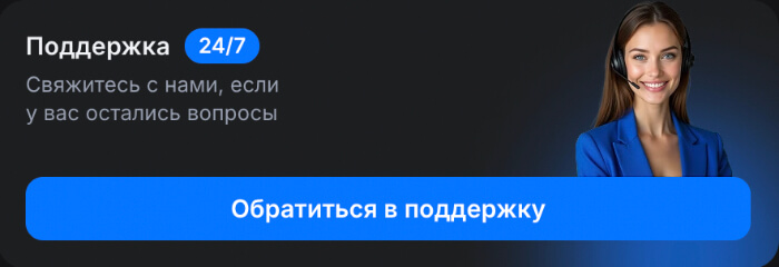 Тех. поддержка 1Win