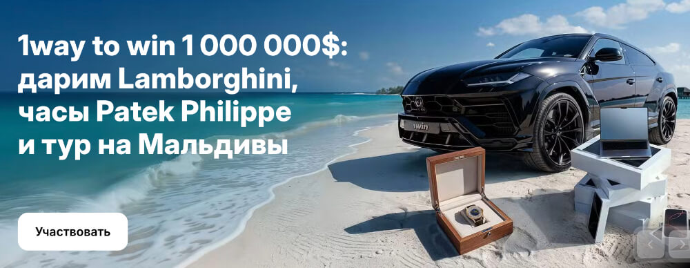 1WIN официальный сайт букмекерской конторы 1ВИН